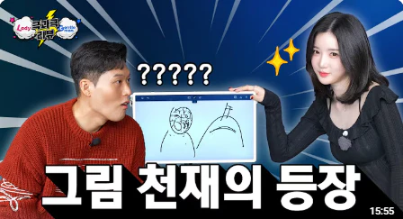 ※충격 결과※ 김유연 트리플에스 나오고 싶어(?) 엉망진창 쭝보살에게 무엇이든 물어보살